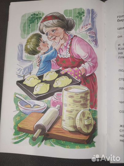 Хрестоматия для дошкольников