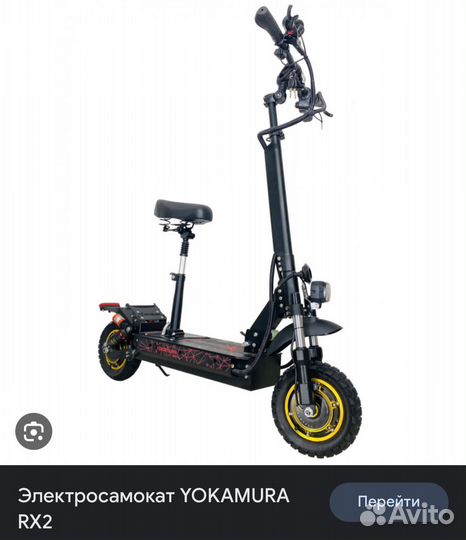 Электросамокат самокат взрослый электрический бу