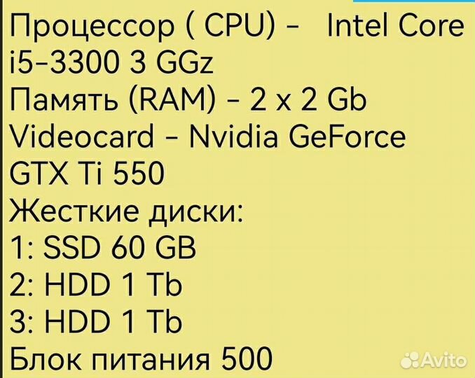 Компьютер системный блок