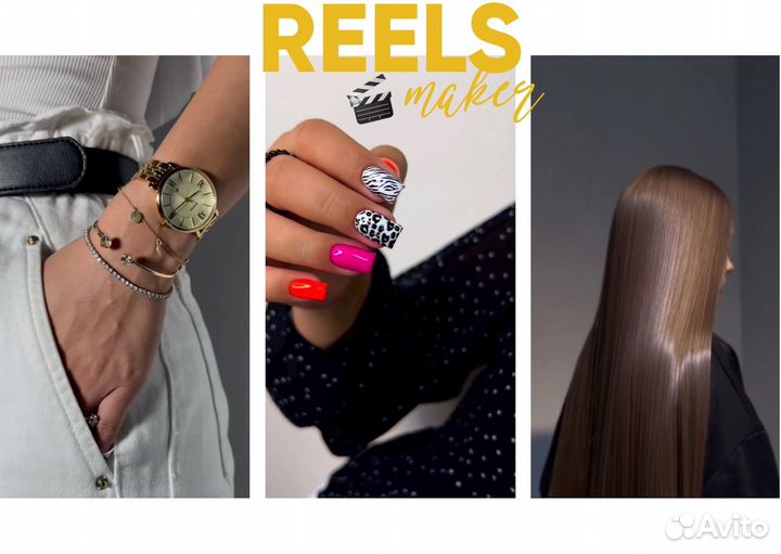 Рилсмейкер монтаж видео рилс reels