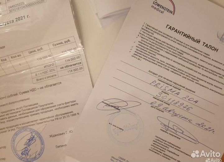 Сипап-аппарат Prisma 20A