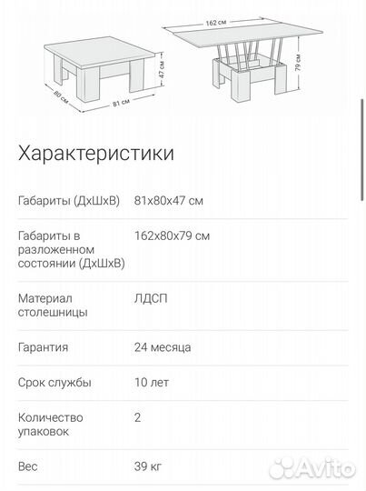 Журнальный стол трансформер