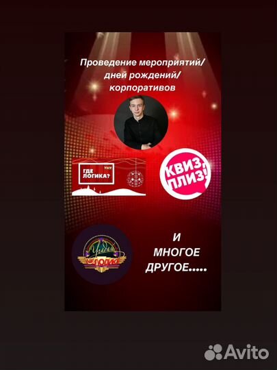 Организация/проведение/ ведущий на день рождение