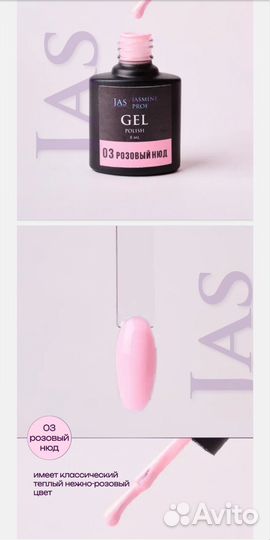 Гель лак для ногтей