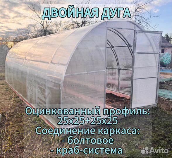 Теплица усиленная