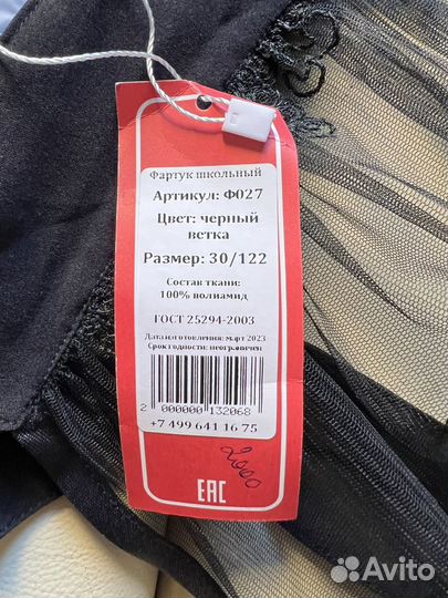 Школьный фартук новый