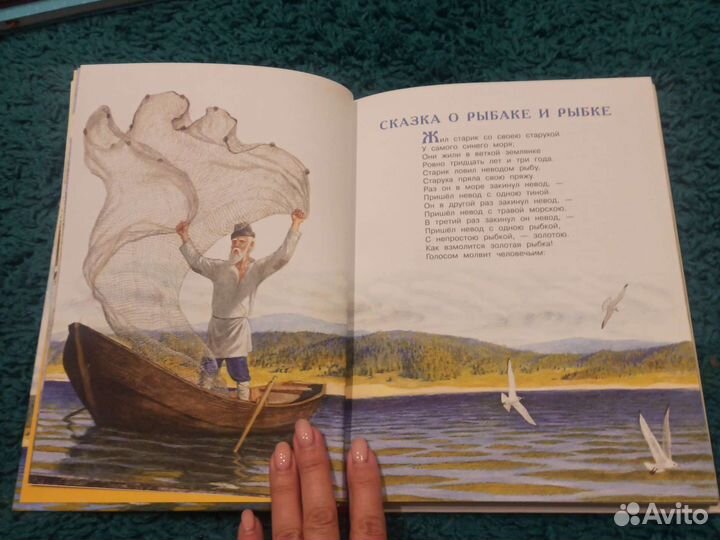 Книга. Все самые великие сказки русских писателей