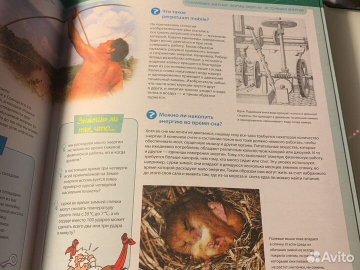 Книга детская.Большая энциклопедия знаний для дете