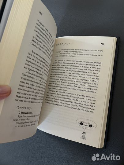 Книга моделирование будущего от Виталия Гиберта