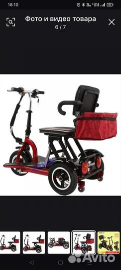 Трехколесный велосипед для взрослых