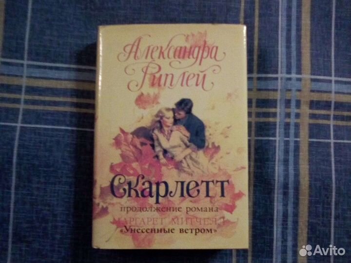 Книга Скарлетт