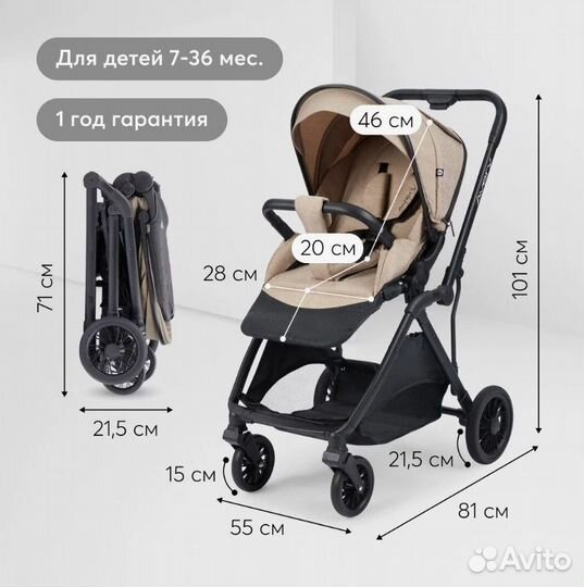 Прогулочная коляска HB Avery Sand new