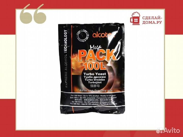 Турбо дрожжи Alcoteс Mega Pack на 100 л 360 г