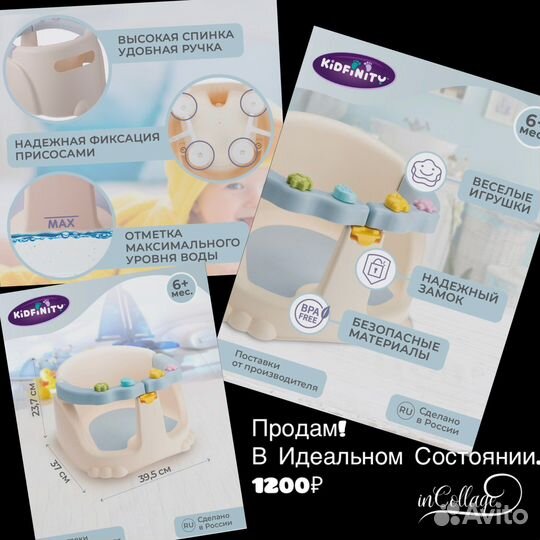 Стульчик для купания kidfinity