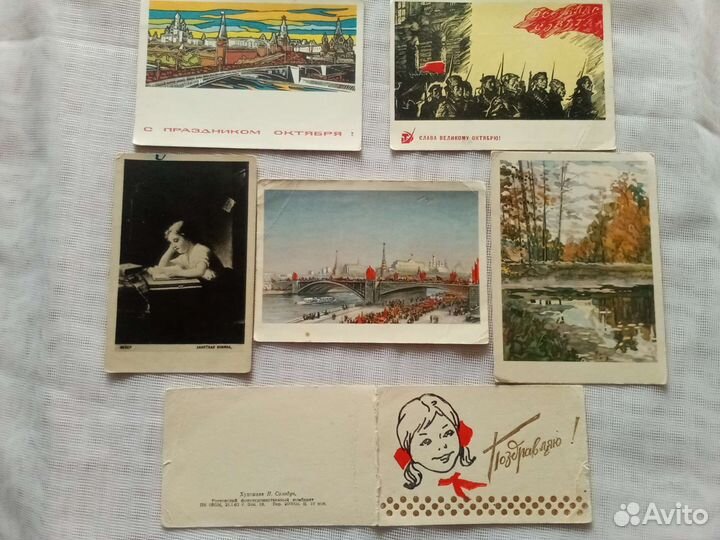 Открытки и конверты 1953-1992 гг