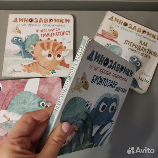 Книги детские про динозавров