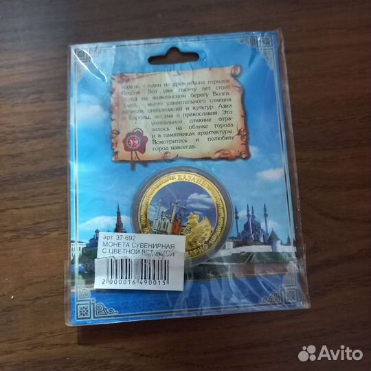 Монета коллекционная Казань