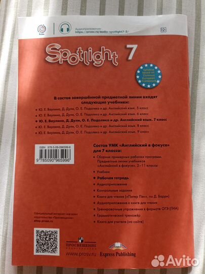Рабочая тетрадь по английскому 7 класс новая