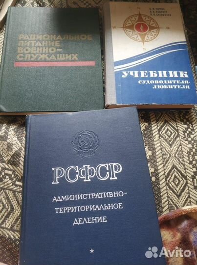 Книги СССР