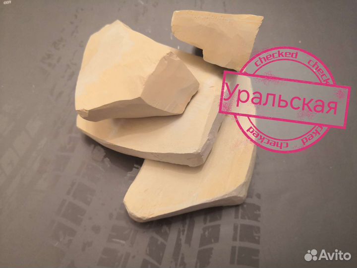 Глина Уральская