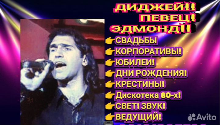 Музыкант на мероприятия