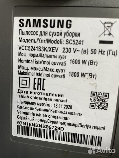 Пылесос Samsung