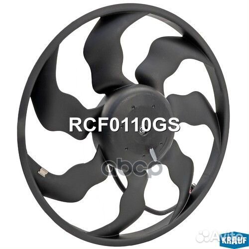Вентилятор охлаждения RCF0110GS Krauf