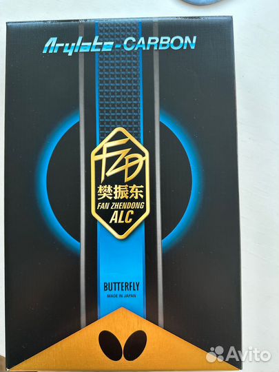 Butterfly fan zhendong alc