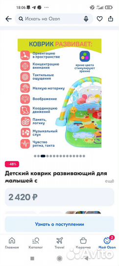 Развивающий коврик с пианино