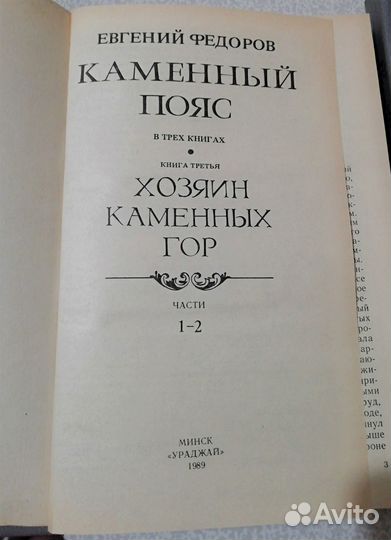 Евгений Федоров 