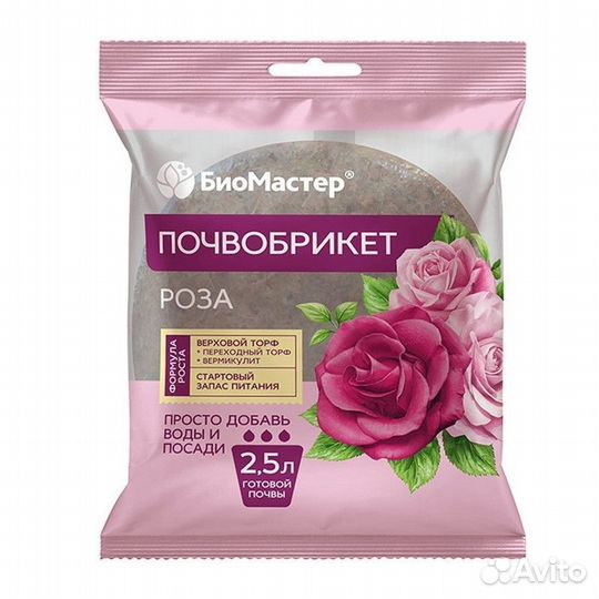 Почвогрунт Шикарная роза 2,5л