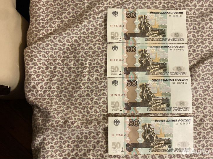 Купюры с последовательными номерами