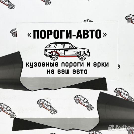 Пороги кузовные, ремкомплект на Chrysler Voyager 3