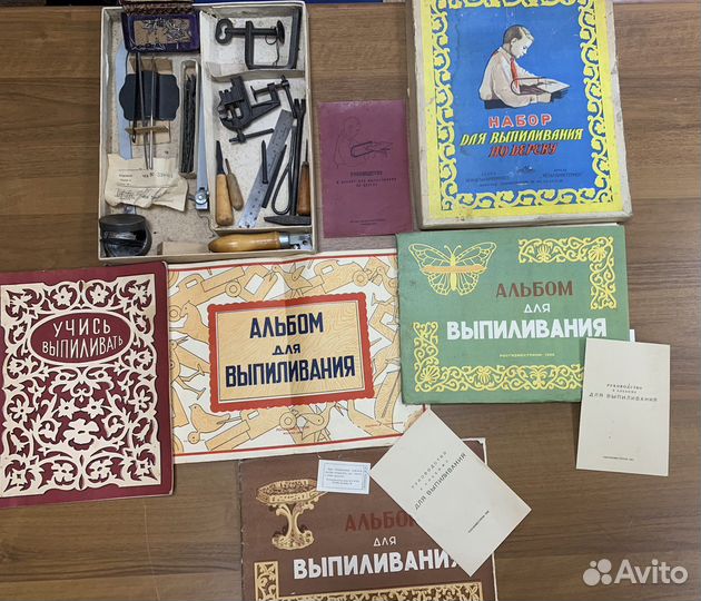 Набор для выпиливания артель начало 50-х годов