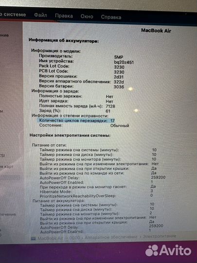 MacBook Air 13 2012 идеал, новая батарейка