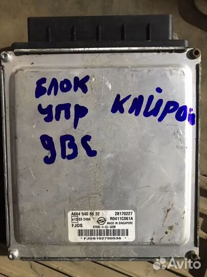 Блок управления двс сан енг кайрон