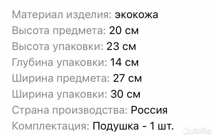 Подушка на подголовник автомобиля