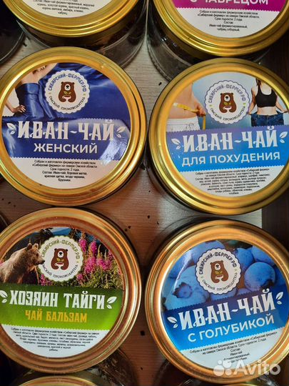 Иван-чай ферментированный