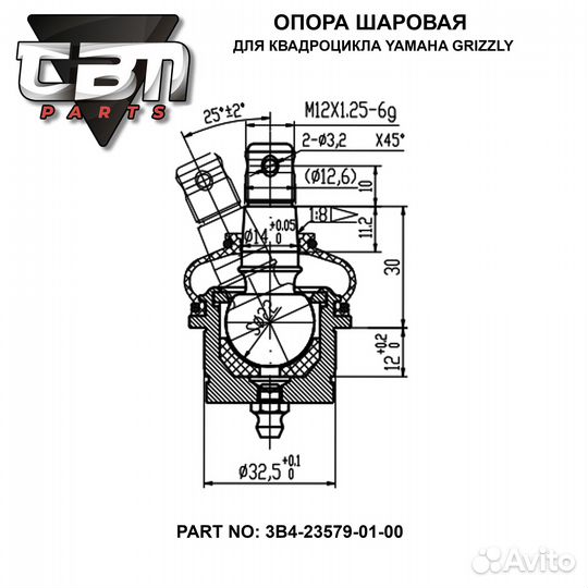 Обслуживаемая шаровая опора (комплект 2 шт.) для к