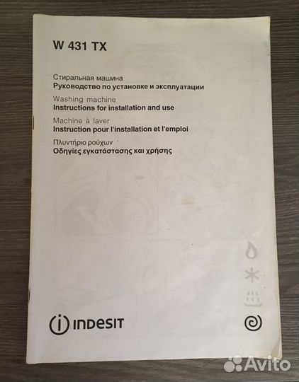 Стиральная машина indesit