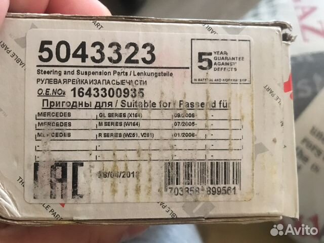 Шаровая опора mercedes