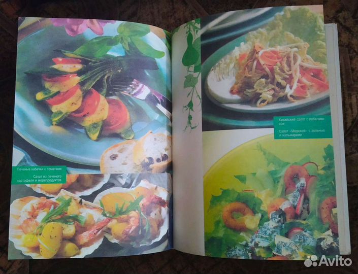 Книга кулинарная