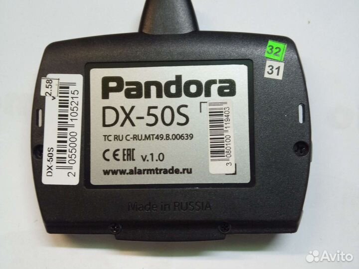 Сигнализация Pandora DX50S новая
