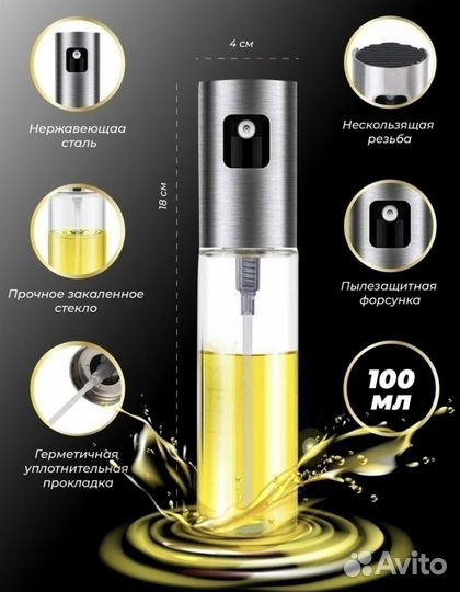 Дозатор для масла