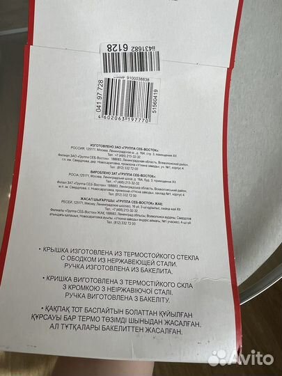 Крышка для сковороды 28 см Tefal