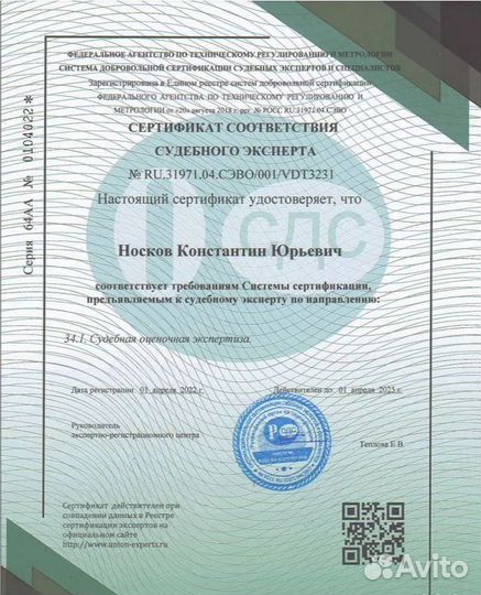 Оценка ущерба после Залития Квартиры Экспертиза