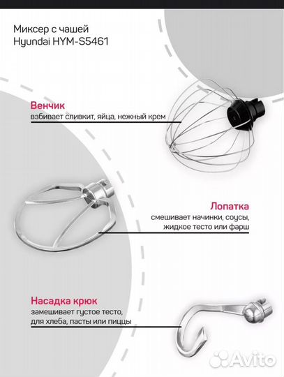 Миксер планетарный новый