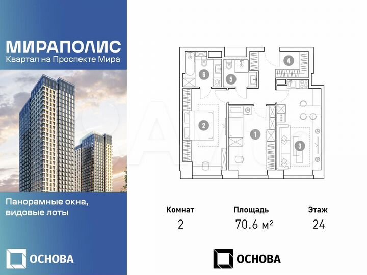 2-к. апартаменты, 70,6 м², 24/36 эт.