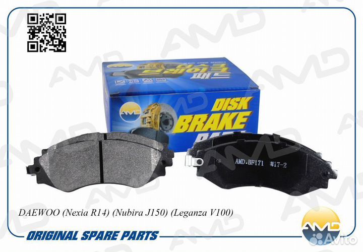 Колодки тормозные передние AMD AMD.BF171 AMD.BF