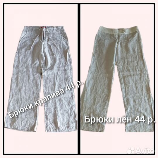 Брюки крапива лён р. 44